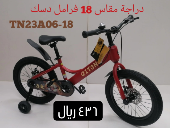 صورة دراجة كيتونج رياضية مقاس 18 14و16و18 كفر هواء